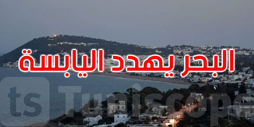 خبراء يحذرون: ارتفاع منسوب مياه البحر يهدد الجزر التونسية... كيف ولماذا؟