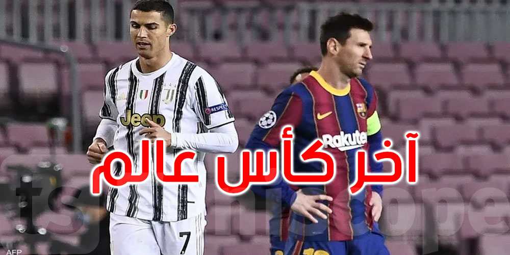 الرقصة الأخيرة.. 6 أساطير يخوضون آخر كأس عالم