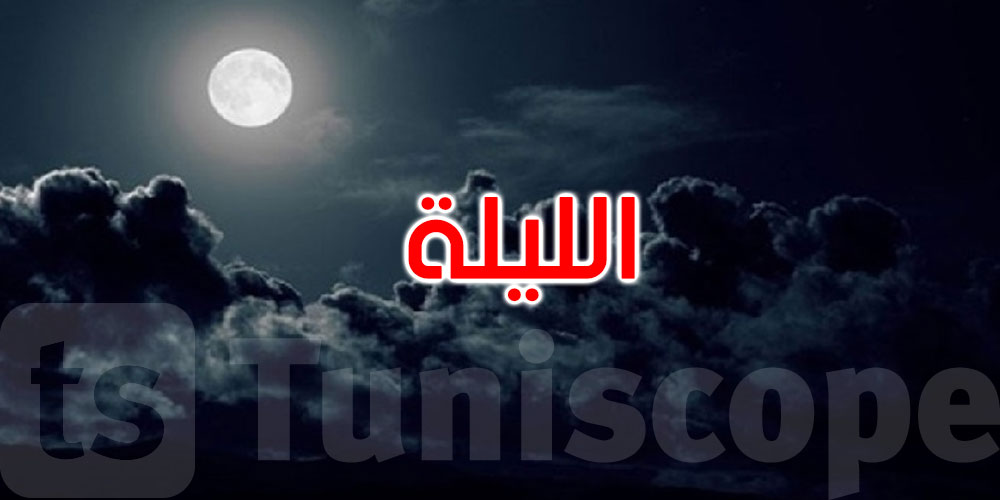 الليلة: أمطار متفرقة والحرارة تتراوح بين 25 و29 درجة