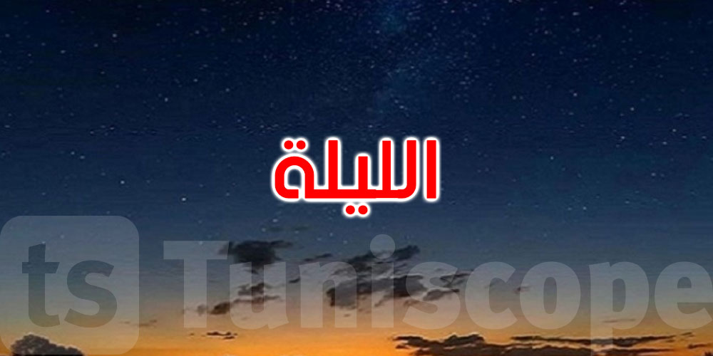 الليلة: خلايا رعدية محلية والحرارة تتراوح بين 22 و31 درجة