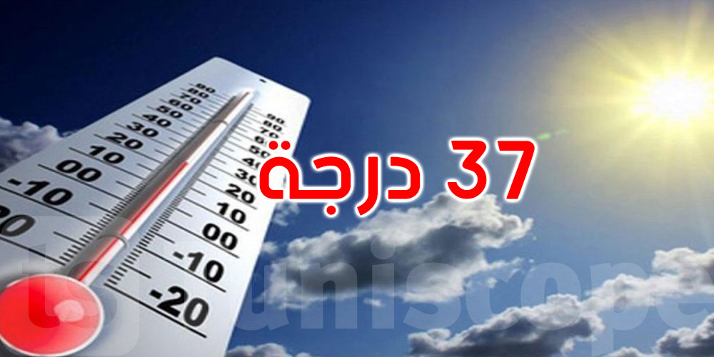 طقس اليوم: تواصل ارتفاع درجات الحرارة