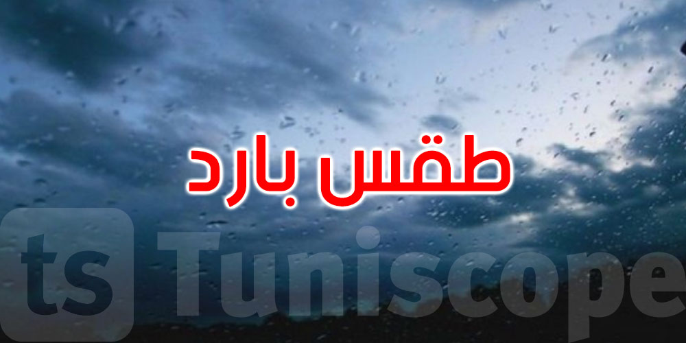  ليلة باردة في تالة: 15 درجة في قلب الصيف!