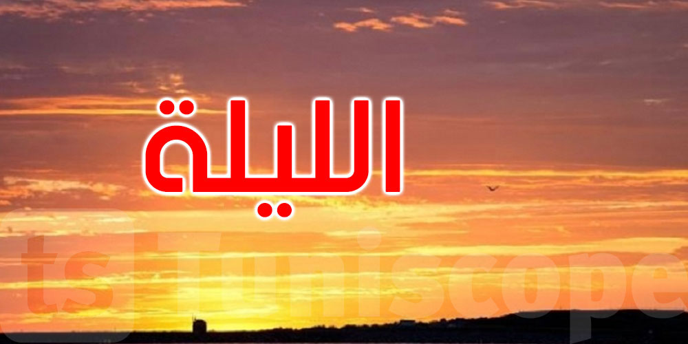طقس الليلة: سحب قليلة والحرارة تتراوح بين 20 و34 درجة