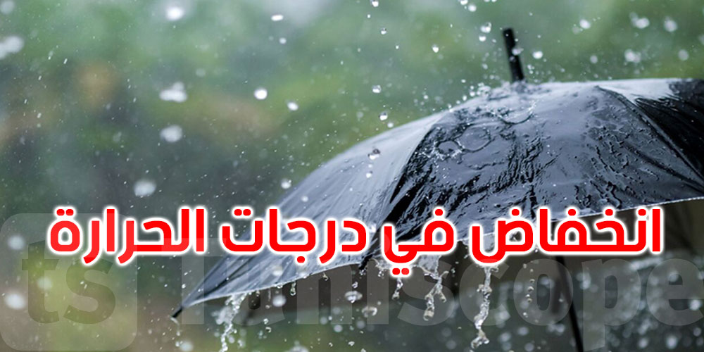 طقس الخميس: أمطار أحيانا غزيرة مع البرد في هذه المناطق
