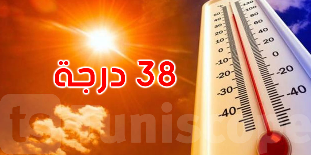 طقس اليوم: ضباب محلي في الصباح والحرارة تصل إلى 38 درجة