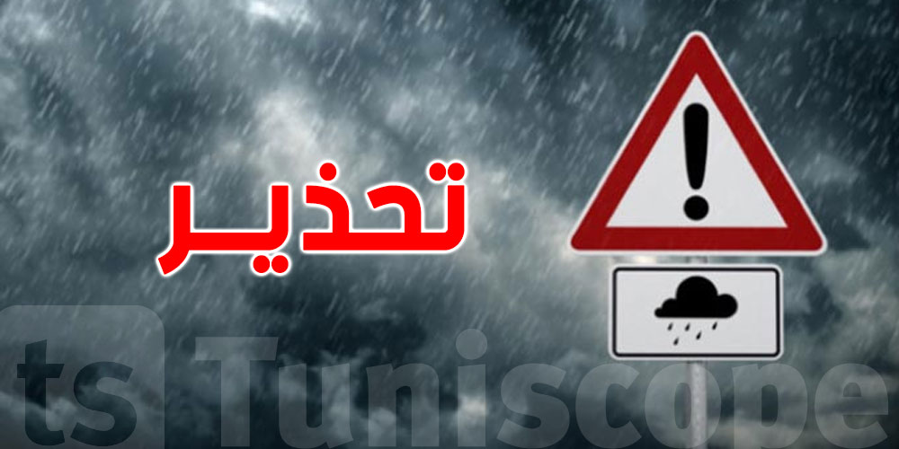 عاجل: المعهد الوطني للرصد الجوي يعلن الخانة الصفراء وهذه المناطق مهددة بالعواصف