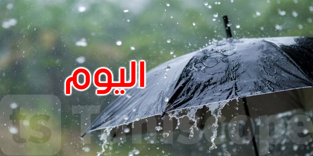 اليوم: أمطار رعدية وطقس شتوي 