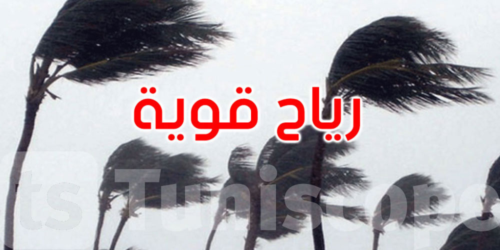 الليلة: رياح قوية والحرارة تتراوح بين 19 و32 درجة