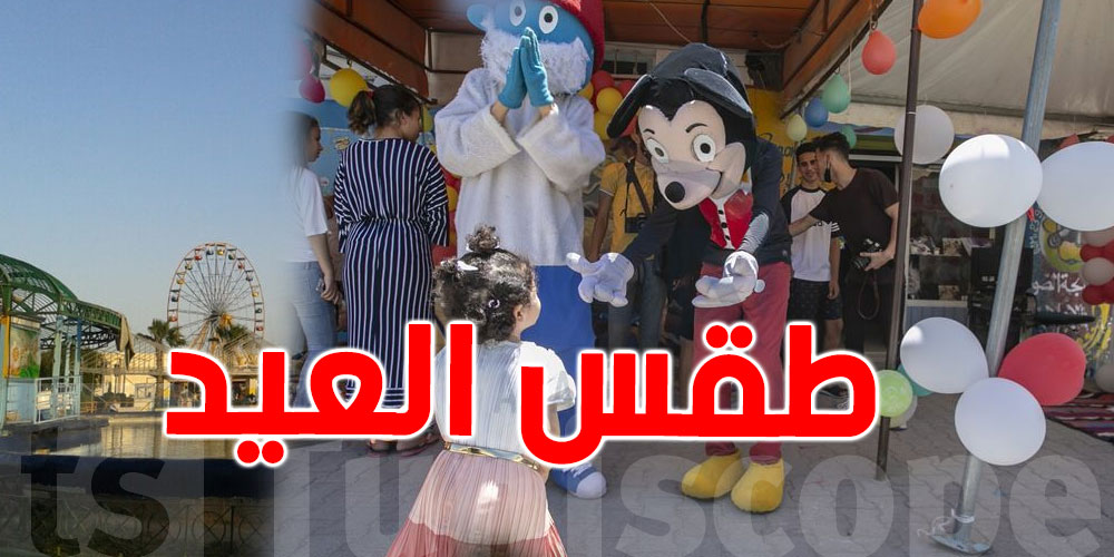 طقس اليوم الثاني من العيد :  هكذا ستكون الحرارة
