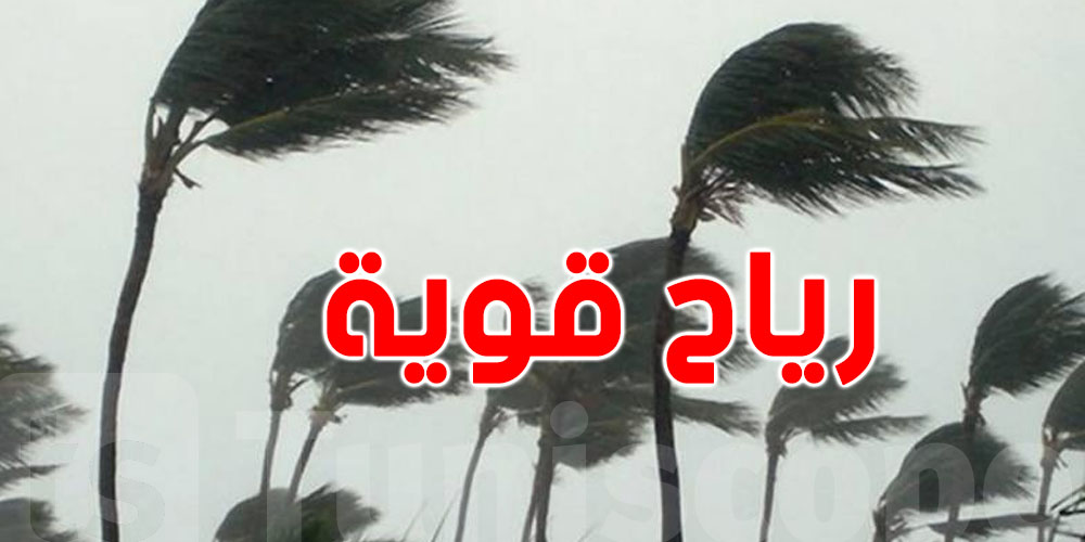 دعاء الريح ...شوف شنوا تقول 