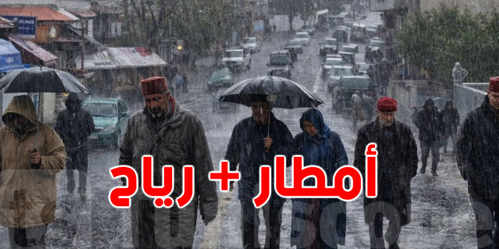 حضروا رواحكم اليوم : برد ورياح قوية وأمطار في هذه المناطق !