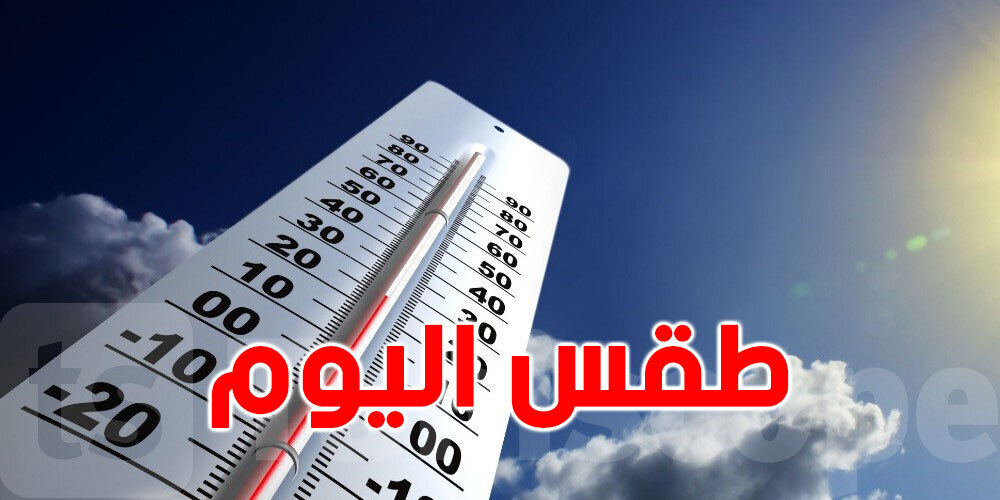 نهار الأحد: سحب رعدية وأمطار مع برد في بلايص محدودة