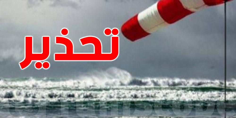 تحذير عاجل: البحر هائج في السواحل الشرقية... خاصة في نابل وبنزرت