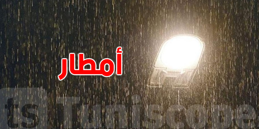 طقس الليلة: أمطار مؤقتا رعدية بهذه المناطق