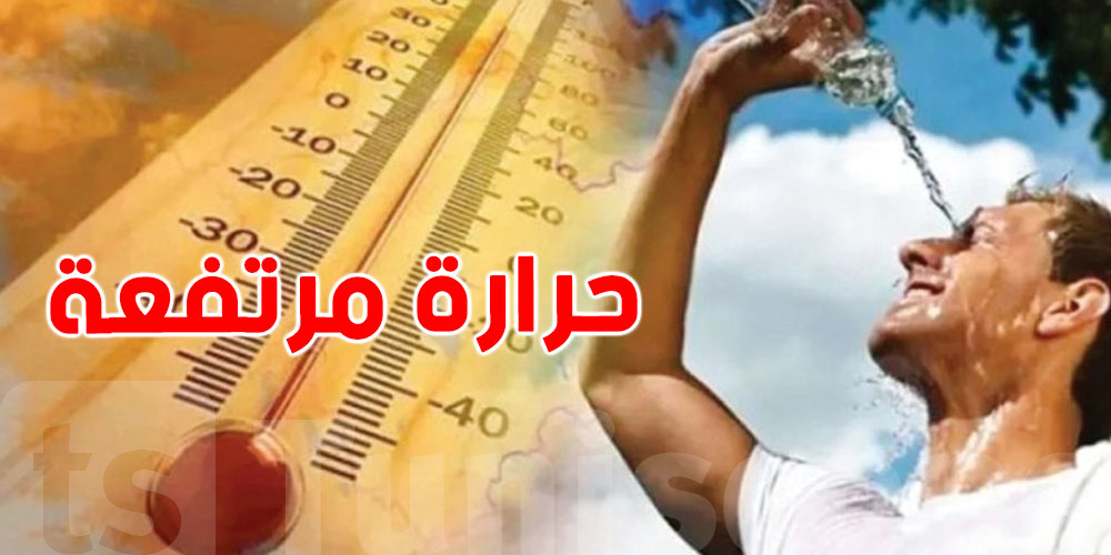 الرصد الجوي: درجات حرارة فوق المعدلات اليوم