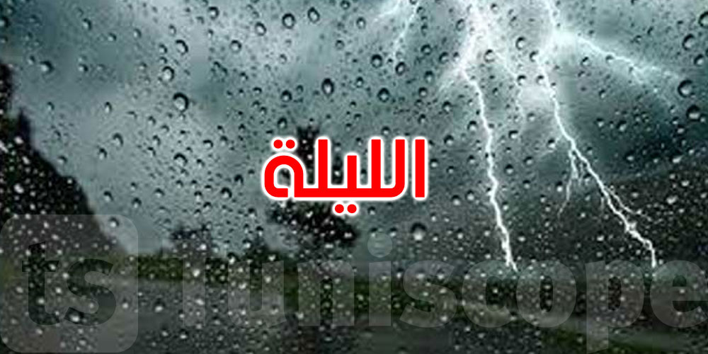 طقس اليوم: الحرارة تتجاوز 40 درجة بالجنوب... وتقلبات جوية في الشمال والوسط