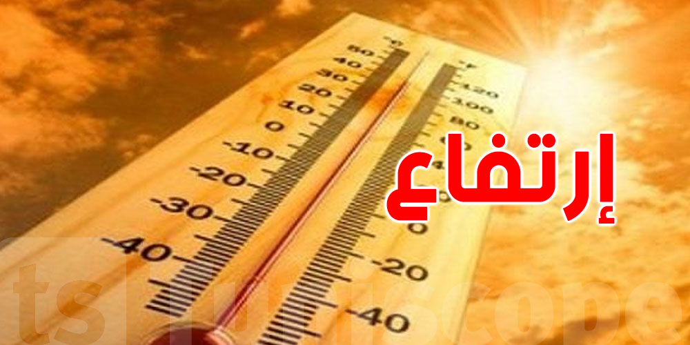 طقس اليوم : درجات الحرارة تصل إلى 47 درجة 