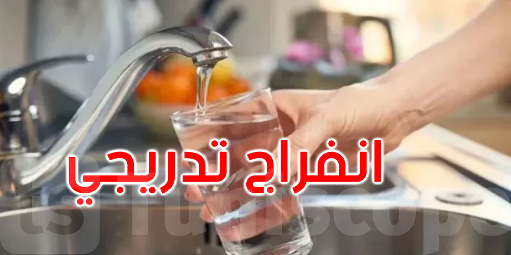 عاجل: بعد أيام من الاضطراب... انفراج تدريجي في أزمة الماء بالمتلوي