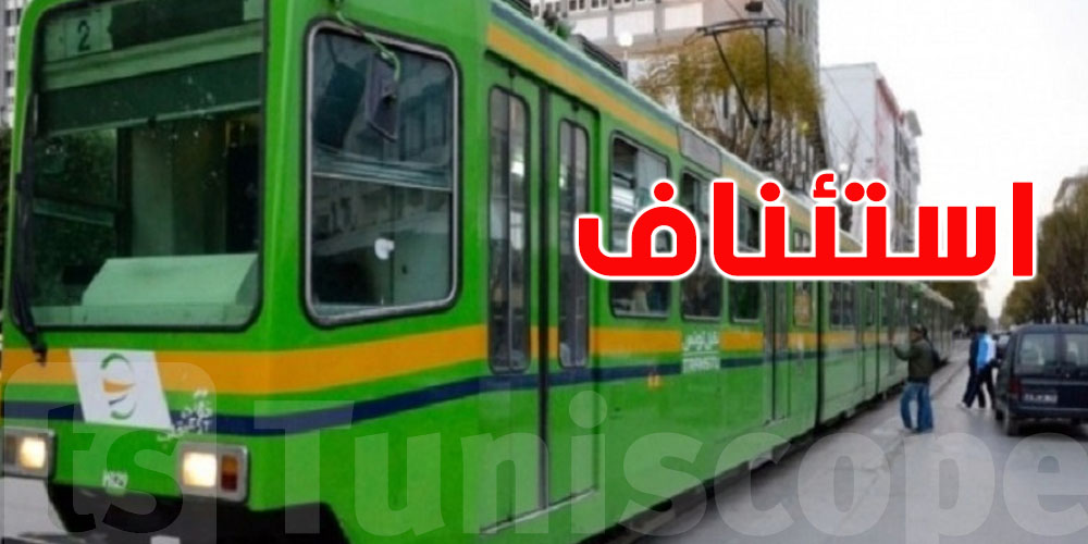 عاجل: استئناف حركة المترو بصفة عادية بعد إصلاح العطب الكهربائي