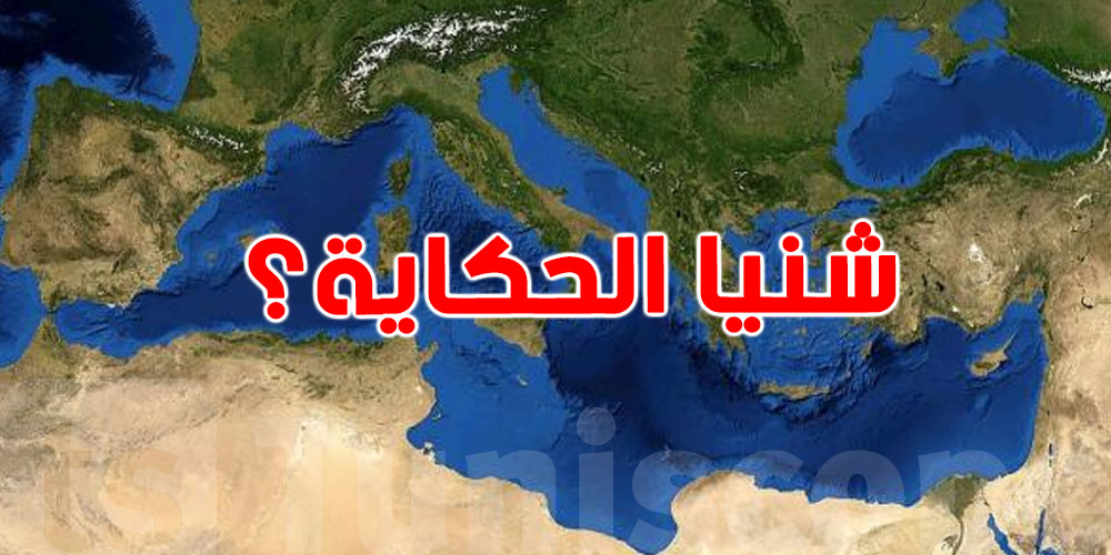 قبطان يحذّر:''فمّة حاجة غريبة تصير في بحر المتوسط!'' والعلم يرد