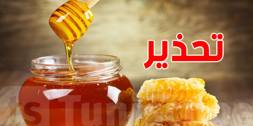 تحذير من عسل مغشوش يتباع في تونس...جاي من الهند والصين