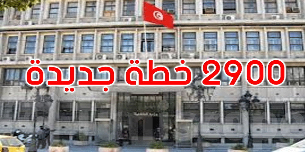 وزير الداخلية: برمجة انتداب 2900 خطة جديدة لفائدة الأسلاك الثلاثة