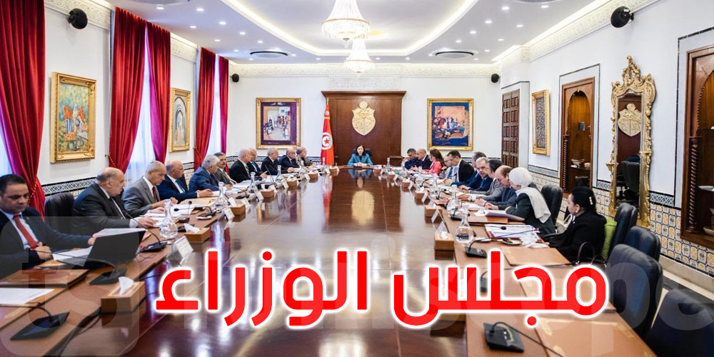 مجلس الوزارء ينظر في عدد من مشاريع القوانين والأوامر