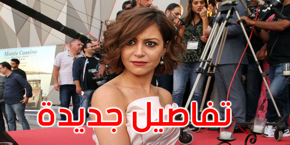 تفاصيل جديدة في حادثة القبض على الممثلة المصرية منة شلبي