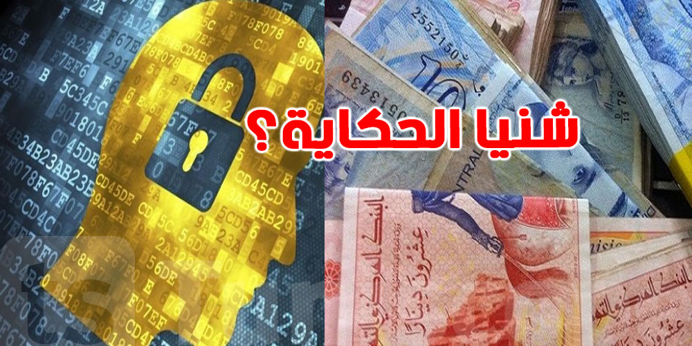 عاجل: 200 مليون خطيّة؟ كانك تلعب بمعطيات الناس استنى العقوبات…مقترح قانون جديد
