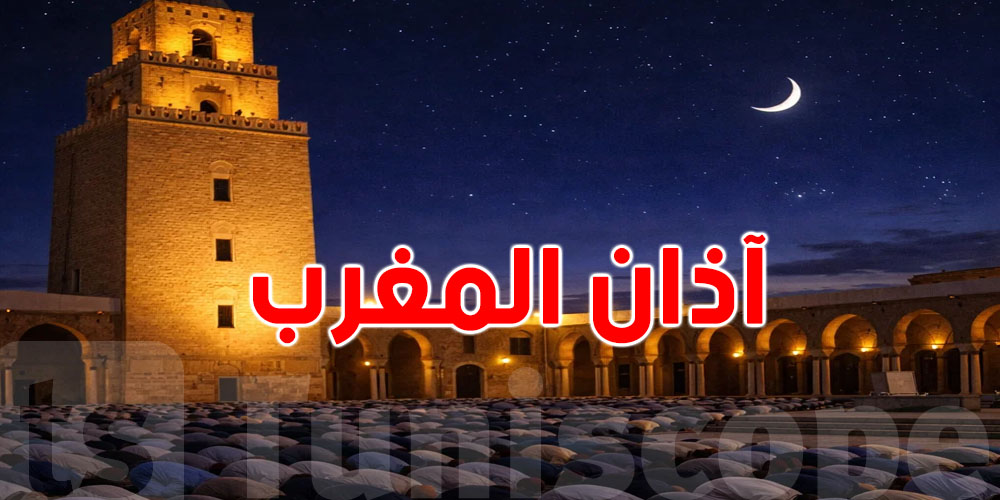 اليوم الـ8 لشهر رمضان : التوانسة يشقوا فطرهم على هذا الوقت 