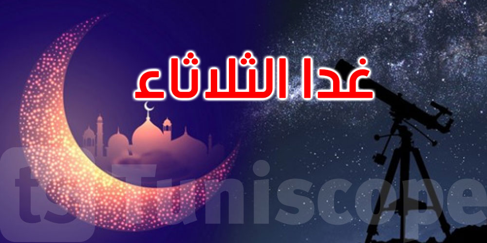 عاجل: الثلاثاء مفتتح شهر محرم للعام الهجري الجديد