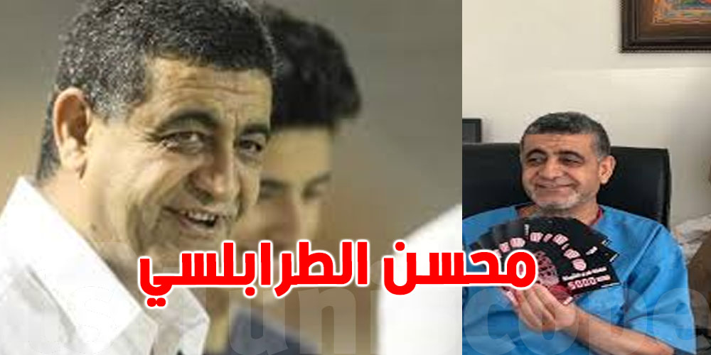 محسن الطرابلسي: من هو الرجل الذي قد يقود النادي الإفريقي؟