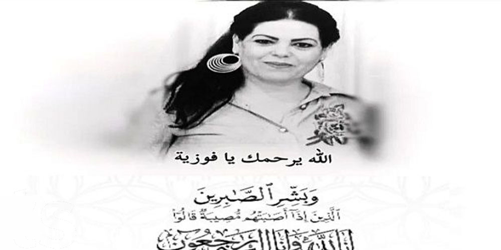 وفاة المسؤولة بسبورتينغ المكنين في كرة اليد ووالدة لاعب الافريقي 