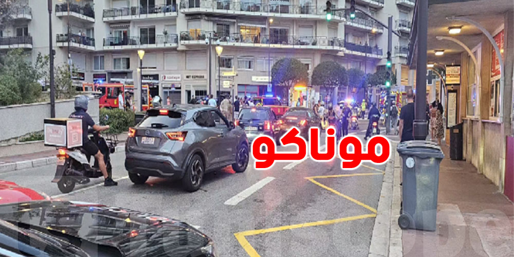 شنّوة صاير في موناكو؟