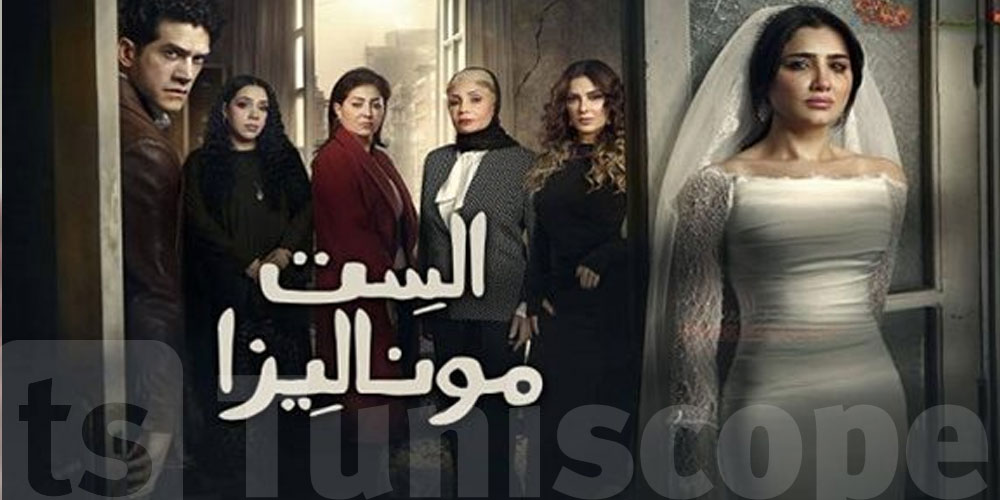 مفاجآت وأحداث قاسية في ''الست موناليزا''...أسرار تكشف قبل عرض حلقة أمس 