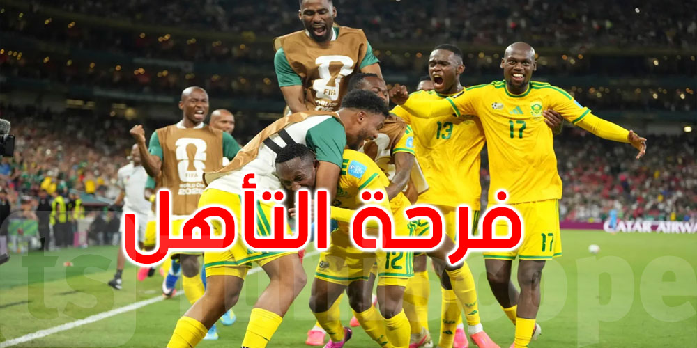  المونديال: تأهل تاريخي لجنوب إفريقيا بعد فوزه على كوريا الجنوبية