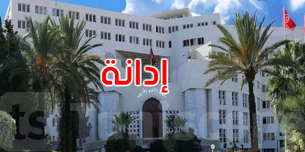 تونس تدين ‘العمل الإرهابي الجبان’ الذي جد بموسكو اليوم