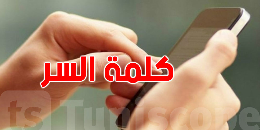 متطلبش من ''الشات جي بي تي'' يعملك كلمة السر ...شوف علاش