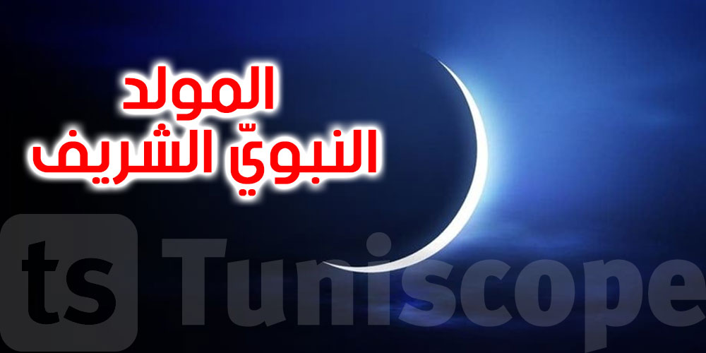 عاجل: رسمي... مفتي الجمهورية يعلن عن موعد المولد النبوي الشريف 