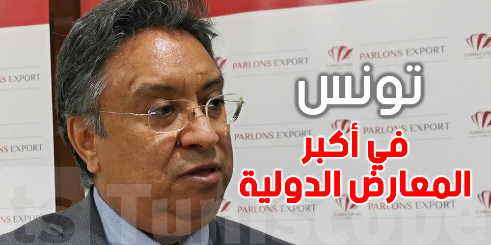 مراد بن حسين، ر.م.ع مركز النهوض بالصادرات: 2026 سنة اختراق أسواق جديدة وحضور تونسي مكثف في أكبر المعارض العالمية