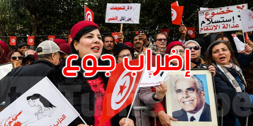 الدستوري الحر: أعضاء الديوان السياسي يدخلون في إضراب جوع لمدة 48 ساعة
