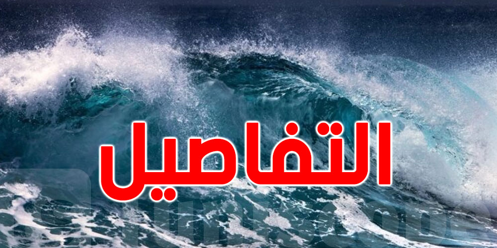عاجل: الخبراء يُحذّرون من ''ثورة'' في البحر المتوسط