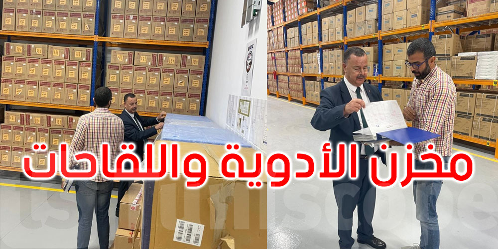 وزير الصحة يطلع على ظروف تخزين وتوزيع التّجهيزات الطبّية وأسطول النّقل الصحّي