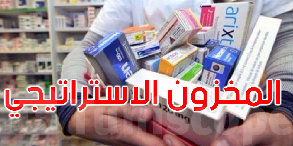 وزير الصحّة يؤكّد على أولويّة انتظام تزويد السّوق بالأدوية وتأمين المخزون الاستراتيجي 