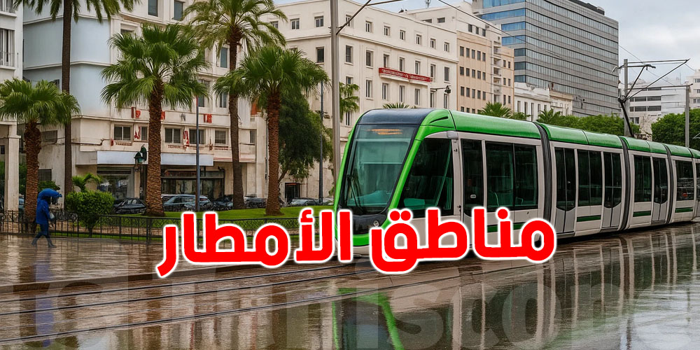 عاجل: هذه هي المناطق المتوقعة لأمطار يوم الجمعة