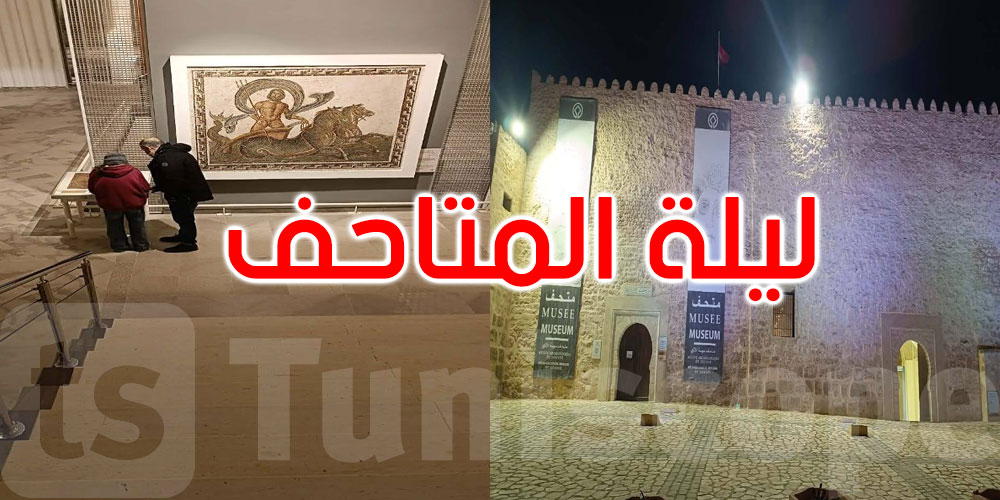 في ليلة المتاحف: التراث يضيء ليالي رمضان