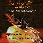 Le programme Musiqat 2010 : la cinquième édition au palais Ennejma Ezzahra