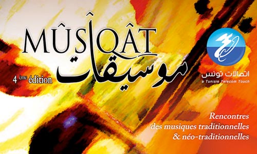 musiqat-191009-1.jpg