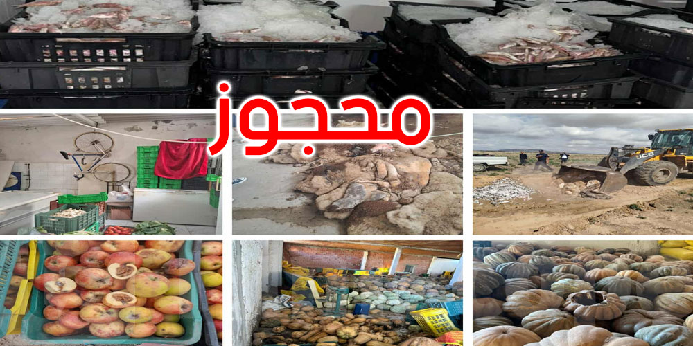 عاجل: حجز أكثر من 29 طناً من المواد الغذائية في هذه الولايات