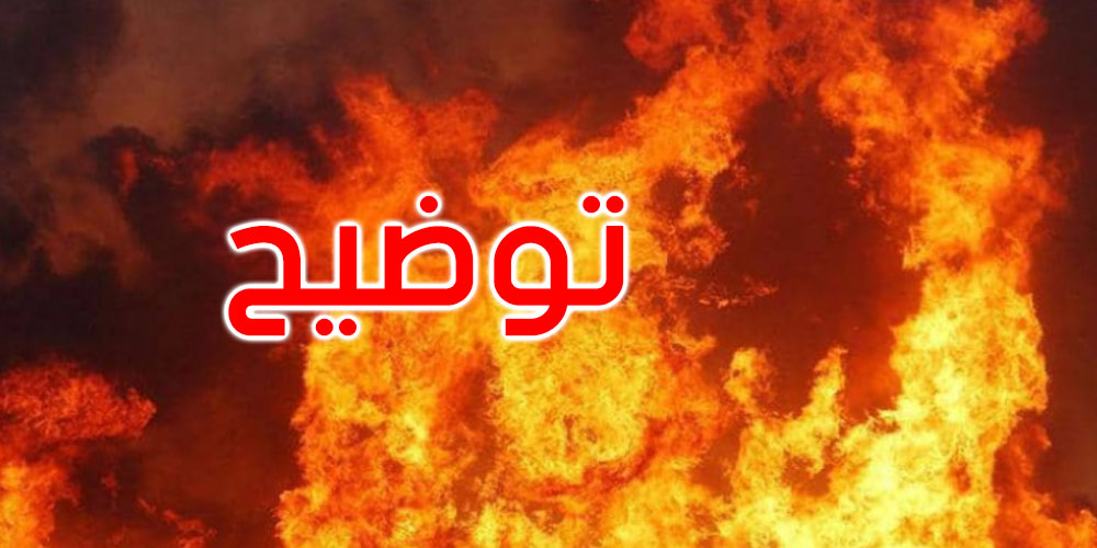   حريق بقسم الأرشيف بمحكمة منزل بوزلفة: الإدارة الجهوية لوزارة العدل بنابل توضّح